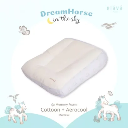 ที่นอนกันกรดไหลย้อน Memory Foam รุ่น Dream Horse in the Sky ใช้ได้ 2 ด้าน นุ่ม เย็น รองรับสรีระ