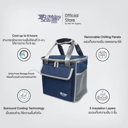 Fridge To Go รุ่น Fridge Buddy กระเป๋าเก็บความเย็น 12.5 ลิตร เก็บความเย็น 8 ชม.