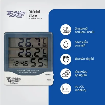 Fridge To Go เครื่องวัดอุณหภูมิและความชื้นดิจิตอล Digital Duo Thermometer