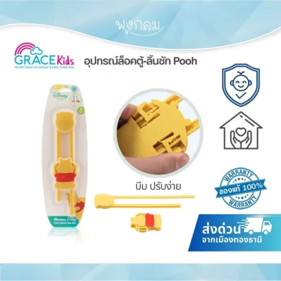GRACE KIDS ตัวล็อคฝาตู้และประตู ลายดิสนีย์