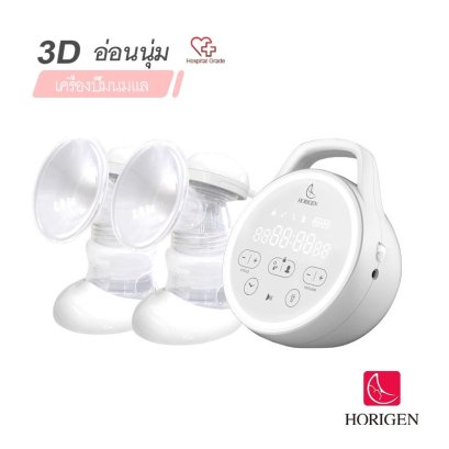 HORIGEN เครื่องปั๊มนมไฟฟ้าอัตโนมัติ รุ่น Chole กรวยซิลิโคน 3D นุ่มพิเศษ พกพาง่าย เสียงเงียบ