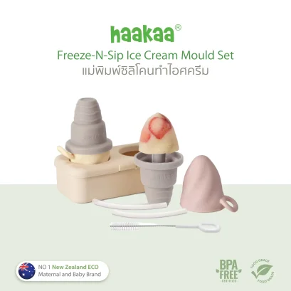 Haakaa Freeze-N-Sip Ice Cream Mould Set แม่พิมพ์ซิลิโคนทำไอศกรีมเด็ก Food Grade Silicone 100%