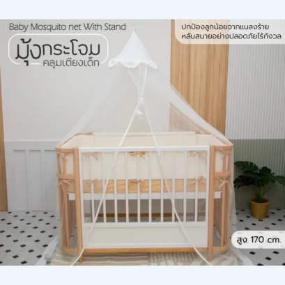 IDAWIN มุ้งเตียงเด็ก ทรงกระโจม ปรับความสูงได้ กันยุง กันแมลง พร้อมโมบาย