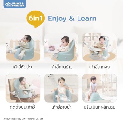 Prince & Princess เก้าอี้หัดนั่งเด็กอเนกประสงค์ JoyNest 2 ปรับเป็นเก้าอี้ทานข้าวและผลักเดินได้ 6-in-1