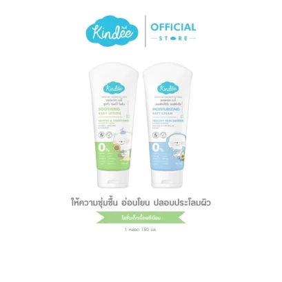 KINDEE Organic Baby Lotion โลชั่นเด็ก 150 มล. สูตร Soothing และ Moisturizing 0M+