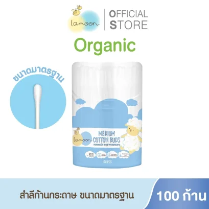 LAMOON สำลีก้านทำความสะอาด ขนาดเล็กและมาตรฐาน นุ่ม ไม่บาดผิว