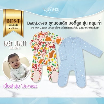 BabyLovett ชุดนอนเด็ก รุ่น คลุมเท้า