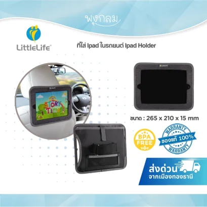 LittleLife Car Headrest iPad Holder ที่ใส่ iPad สำหรับรถยนต์
