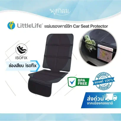 LITTLELIFE แผ่นรองคาร์ซีท