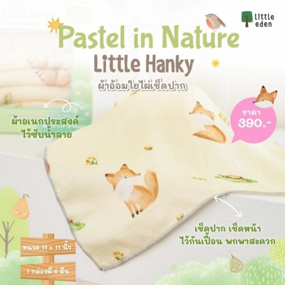 LITTLE EDEN ผ้าเช็ดหน้าเด็ก Pastel in Nature Collection 11x11 นิ้ว (6pcs)