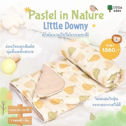 LITTLE EDEN ผ้าห่มนวมใยไผ่ 100% Pastel in Nature Collection ขนาด 100x100 cm.