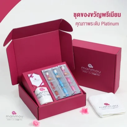 MANMOU Platinum Care Gift Set ชุดของขวัญแปรงสีฟันผู้ใหญ่และเด็ก พร้อมผ้าเช็ดตัว