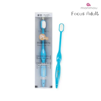 MANMOU แปรงสีฟันผู้ใหญ่ รุ่น Focus Adult ขนแปรงนุ่มพิเศษ
