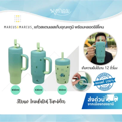 MARCUS & MARCUS แก้วสแตนเลสเก็บอุณหภูมิ พร้อมหลอดซิลิโคน Straw Insulated Tumbler