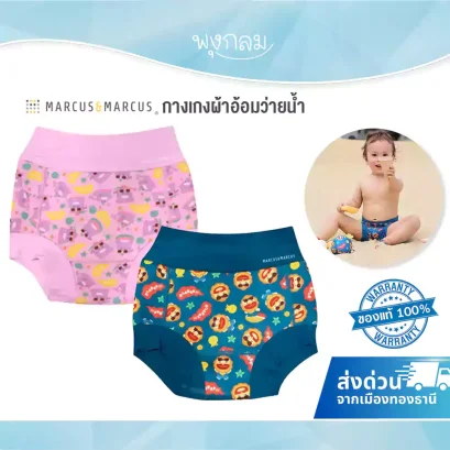 MARCUS & MARCUS กางเกงผ้าอ้อมว่ายน้ำ ระบายอากาศได้ดี