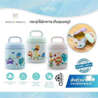 MARCUS & MARCUS กระปุกอาหารเก็บอุณหภูมิ สแตนเลสสุญญากาศ 12 ออนซ์
