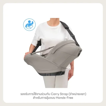 Maxi Cosi Coral Slide Pro คาร์ซีทเด็กแรกเกิด Soft Carrier ถอดได้ แรกเกิด–13 กก.