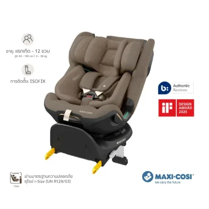 Maxi-Cosi Emerald 360 Pro คาร์ซีท All-in-One แรกเกิด-12 ปี พร้อมระบบ ClimaFlow ลดความร้อน