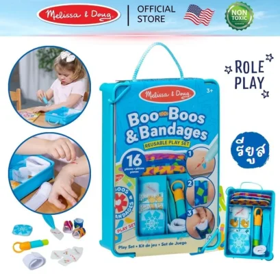 Melissa & Doug Boo-Boos & Bandages Reusable Play Set รุ่น 50167 ชุดคุณหมอ ทำแผล พลาสเตอร์ ของเล่นปฐมพยาบาล พร้อมกล่องเก็บ