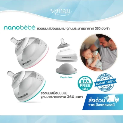 NANOBEBE ขวดนม Breastmilk Bottles 5oz พร้อมจุก Slow Flow สำหรับเด็กแรกเกิด 0m+