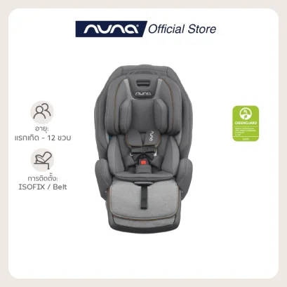NUNA คาร์ซีทเด็ก รุ่น Exec all-in-one ปรับได้ทุกวัย พร้อมที่พักขา แรกเกิด - 12 ขวบ