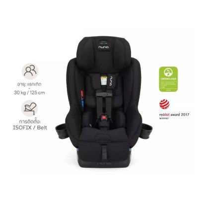 Nuna RAVA™ Next คาร์ซีทเด็กมาตรฐานอเมริกา ติดตั้งได้ 2 ระบบ ใช้ได้ตั้งแต่แรกเกิด–12ปี