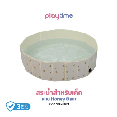 PLAYTIME สระน้ำพกพา พับเก็บได้ บ่อบอลเด็ก PVC กันน้ำ สำหรับเด็ก 1 ปีขึ้นไป