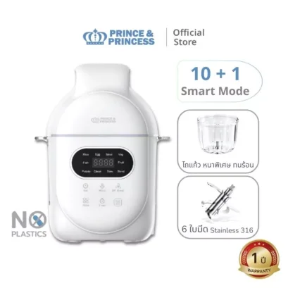 PRINCE & PRINCESS Eazy Peasy Pro เครื่องนึ่งปั่นอาหารเด็กอัตโนมัติ 10 โหมด