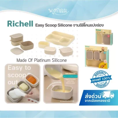 RICHELL T.L.I Easy Scoop Silicone จานซิลิโคนแบ่งช่อง (7m+)