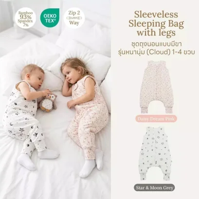 SNOW OWL Sleeveless Sleeping Bag with legs ถุงนอนเด็กแบบมีขา 12 เดือน - 4 ขวบ