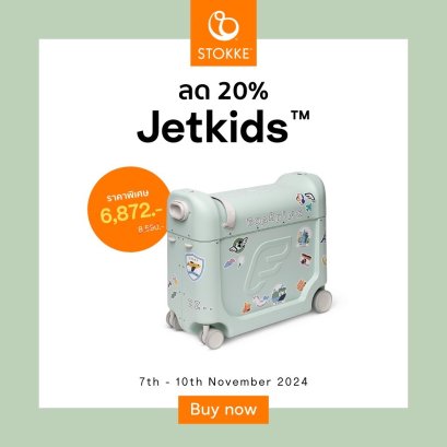 JETKIDS™ by STOKKE® Bed Box™ กระเป๋าเดินทางขี่ได้สำหรับเด็ก (2-7y)