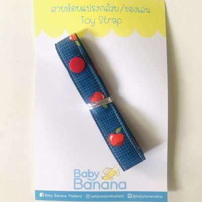 BABY BANANA สายคล้องแปรงสีฟัน (0m+)