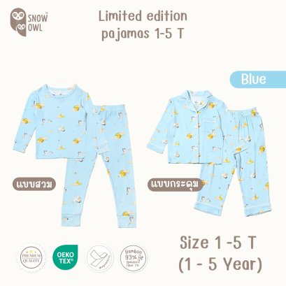 SNOW OWL ชุดนอนเด็ก แบบสวม และ กระดุม Pajamas (1y-5y)