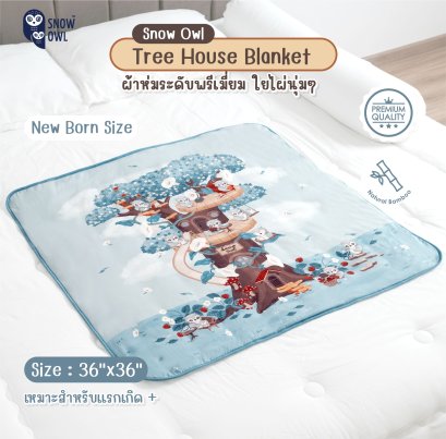 SNOW OWL ผ้าห่มใยไผ่ระดับพรีเมี่ยม Collection Tree House Blanket