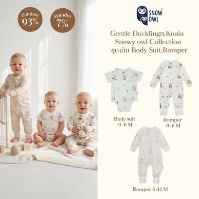 Snow Owl เสื้อผ้าเด็กแรกเกิด Duckling Snowy Koala Collection (0-12m)