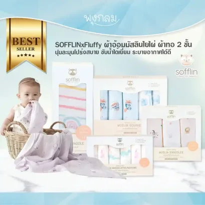 SOFFLIN ผ้าอ้อมมัสลินใยไผ่ 30 นิ้ว อ่อนโยน นุ่ม ระบายอากาศดี