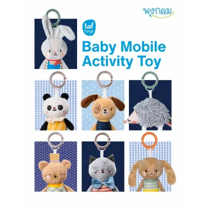 TAF TOYS Rattle โมบายติดรถเข็นเด็กและคาร์ซีท พร้อมยางกัดเสริมพัฒนาการ สำหรับเด็กแรกเกิด 0m+