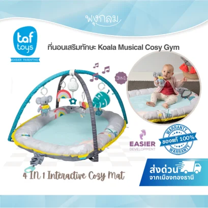 TAF TOYS เพลยิมเด็กแรกเกิด ของเล่นเสริมพัฒนาการ 4in1 Koala Musical Cosy Gym