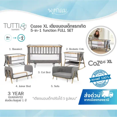 Tutti bambini Cozee XL เตียงนอนเด็กแรกเกิด 5-in-1 function FULL SET