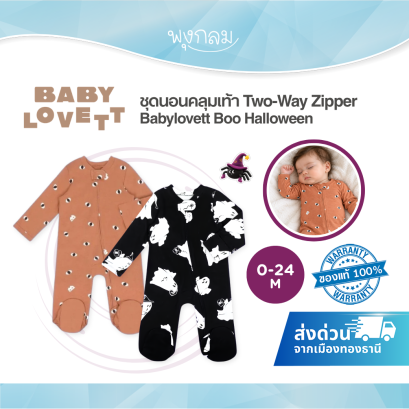 BabyLovett Boo Halloween ชุดนอนคลุมเท้า Two-Way Zipper ลายผีและลายดวงตา