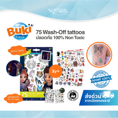 Buki France 75 Wash-Off Tattoos ชุดแทททูชั่วคราวสำหรับเด็ก 75 ลาย ล้างออกได้ (3y+)