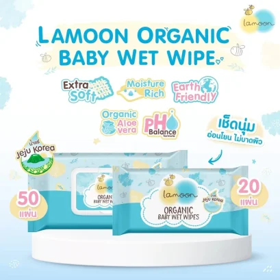 LAMOON ผ้าเช็ดทำความสะอาดออร์แกนิคแบบเปียก สูตรน้ำแร่เกาหลี (Lamoon Organic Baby Wet Wipes)