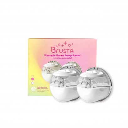 BRUSTA  กรวยแฮนด์ฟรี รุ่น Wearable Breast Pump Funnel Ver.2