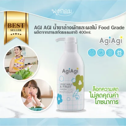 AgiAgi น้ำยาล้างผักและผลไม้ สารสกัดธรรมชาติ Vegetable & Fruit Wash 400ml.