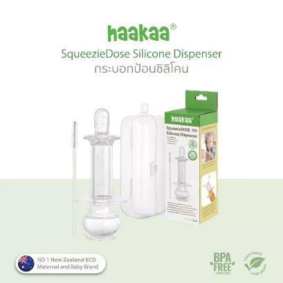 HAAKAA กระบอกป้อนยาซิลิโคน Squeezie Silicone Dispenser