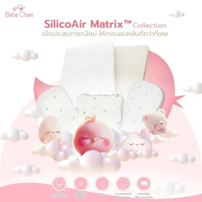 BEBE CHERI ชุดเครื่องนอนซิลิโคน หมอนเด็ก ซัพพอร์ตสรีระร่างกายลูกน้อย SilicoAir Matrix