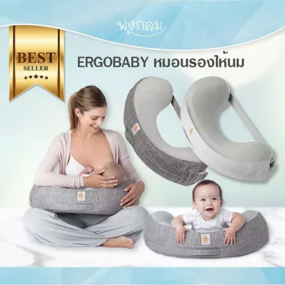 ERGOBABY หมอนรองให้นมพร้อมสายคาดเอว with Strap (0m+)