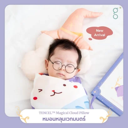 GRANNY BEN หมอนหลุมเด็ก หมวกพ่อมดแม่มด ขนาด 38x30 cm. Magical Cloud Pillow