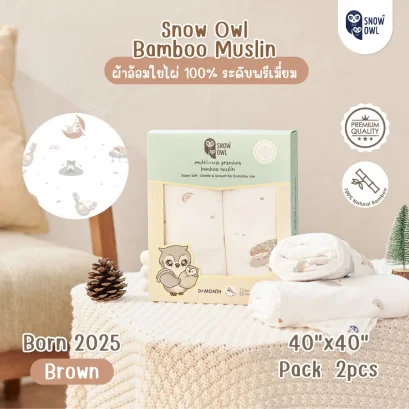 SNOW OWL ผ้าห่อตัวใยไผ่ 40x40 นิ้ว 2pcs.