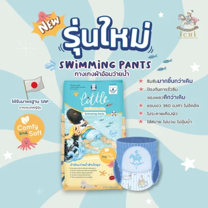 ICHI แพมเพิสว่ายน้ำสำหรับเด็กเล็ก (คละสี) แพ็ค 6 ชิ้น